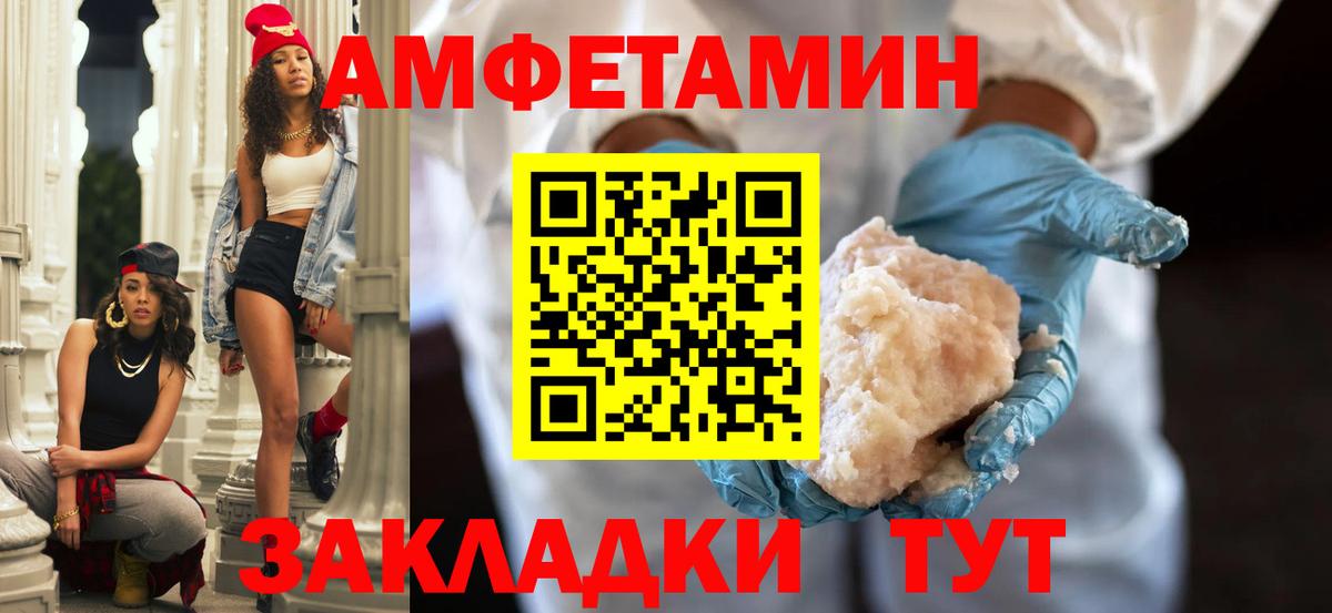 Амфетамин  АМФЕТАМИН VHQ  Вход с VPN  Уварово 