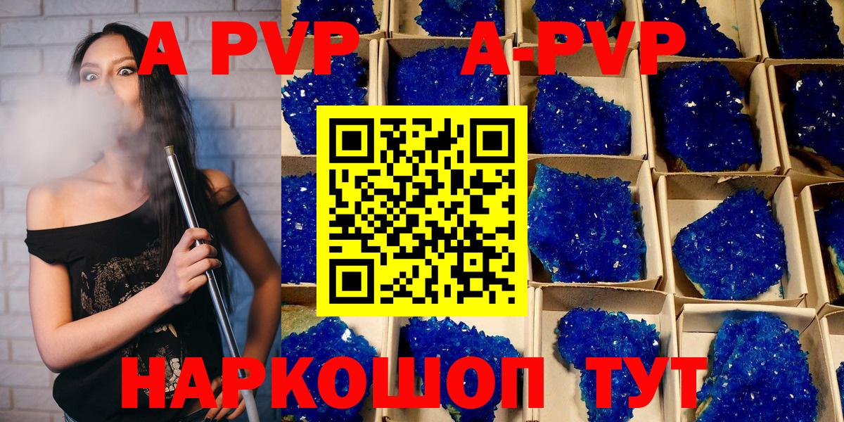 APVP VHQ  A PVP СК КРИС  Вход с VPN  Уварово  Alfa_PVP кристаллы 