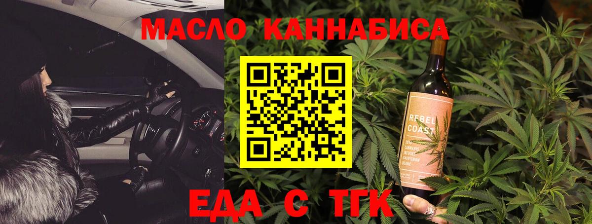 Уварово  Еда ТГК марихуана  Вход с VPN 
