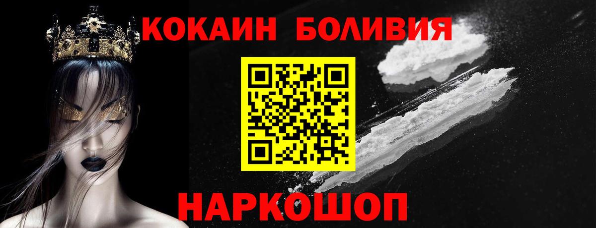 КОКАИН 97%  Кокаин 99%  Вход с VPN  COCAIN  Уварово 