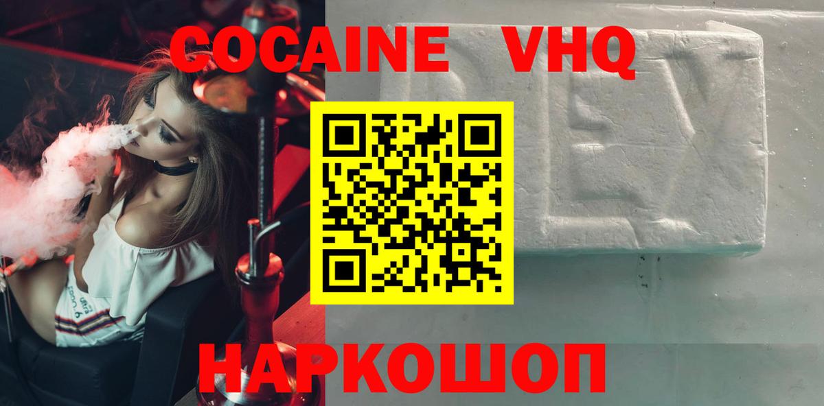 COCAIN 98% Уварово