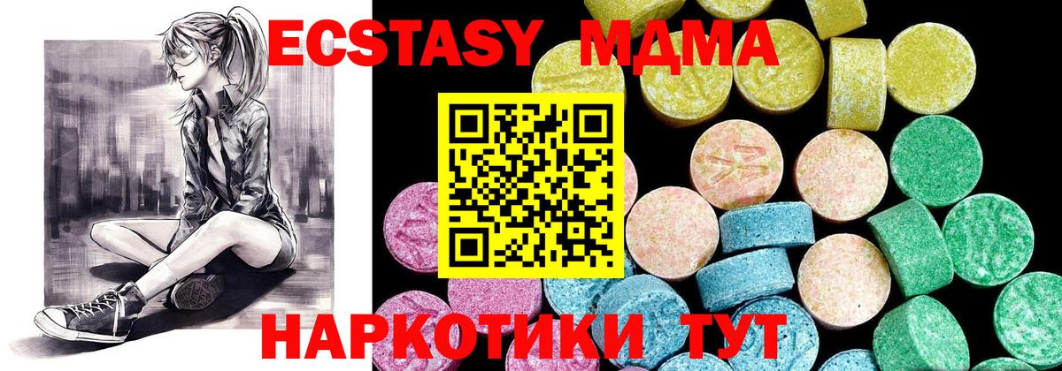 Уварово  Ecstasy круглые  дарнет шоп  Вход с VPN 