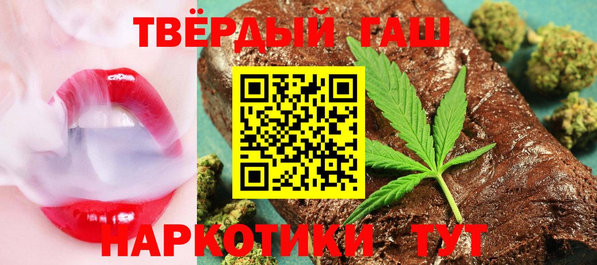 Гашиш  ГАШ VHQ  ГАШ убойный  Вход с VPN  Уварово 