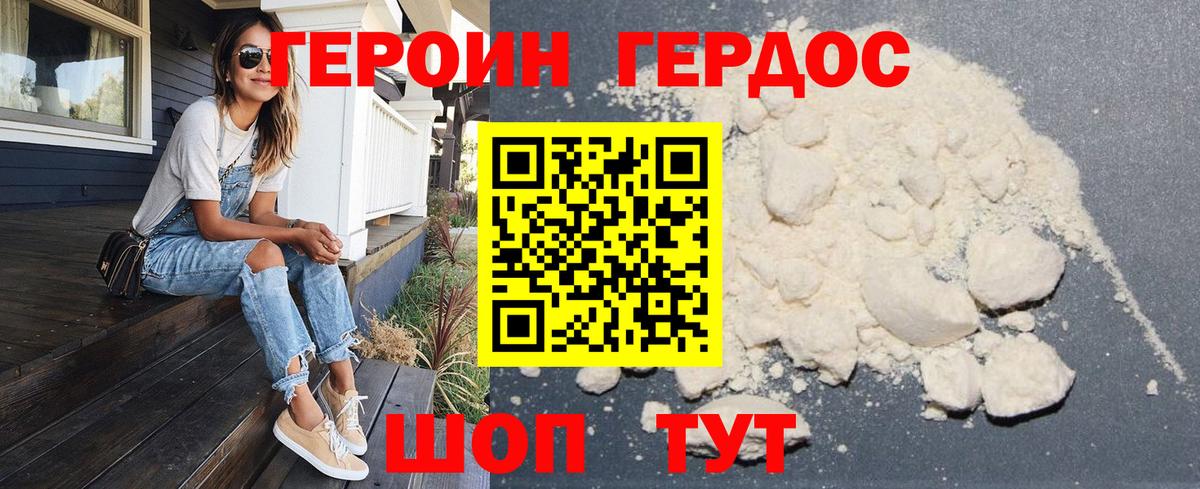 ГЕРОИН гречка Уварово