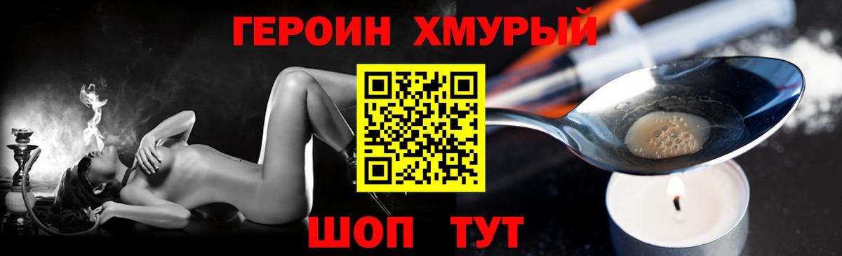 Уварово  Героин Афган  Вход с VPN 
