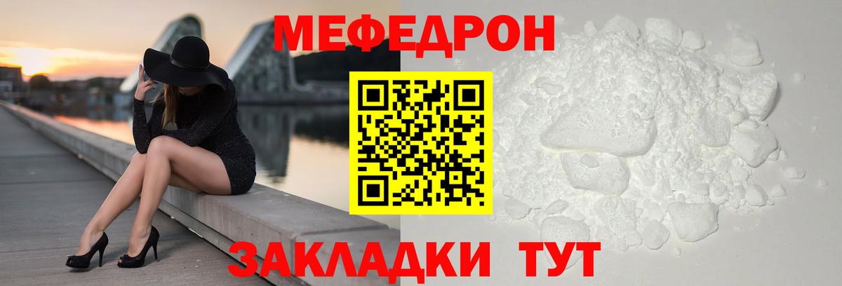 купить наркоту  Вход с VPN  Уварово  МЕФ 4 MMC  Мефедрон 