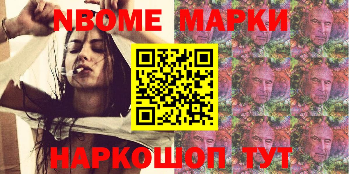 Уварово  Марки N-bome 1500мкг  Марки N-bome 1500мкг  Вход с VPN 