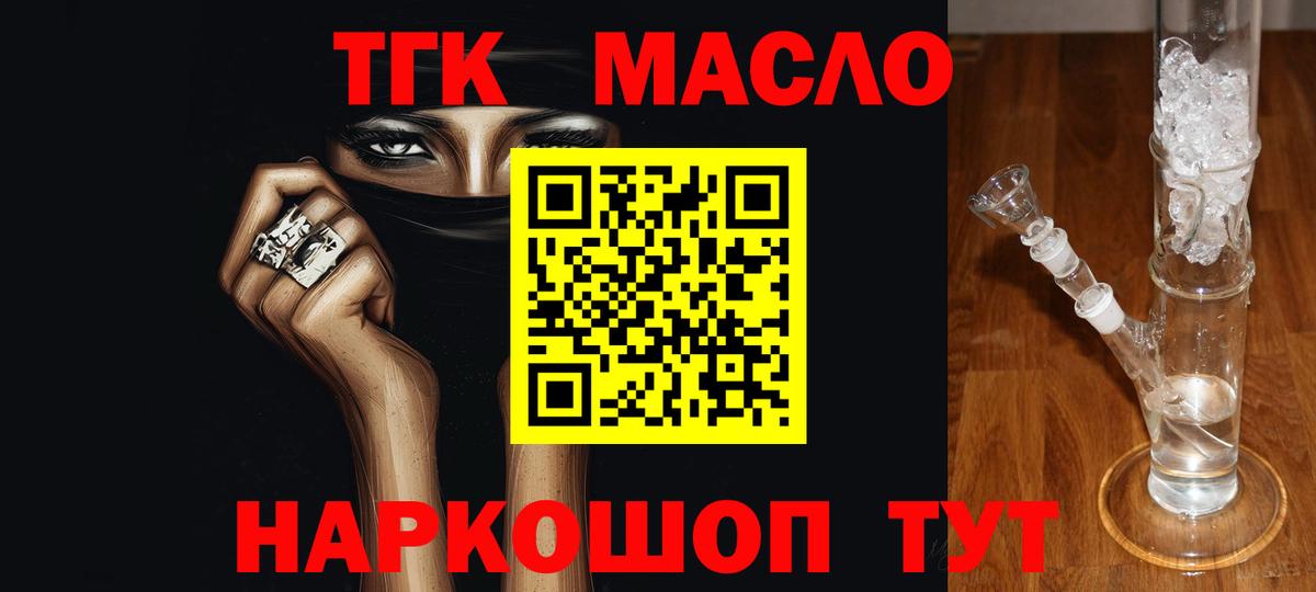 Дистиллят ТГК THC oil  мега вход  где купить   Дистиллят ТГК гашишное масло  Уварово  Вход с VPN 