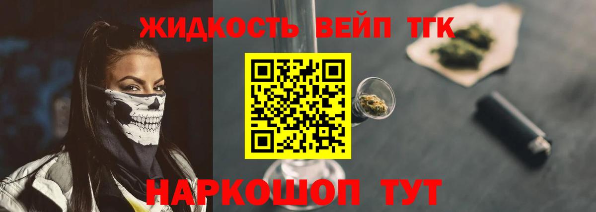 ТГК Wax Уварово