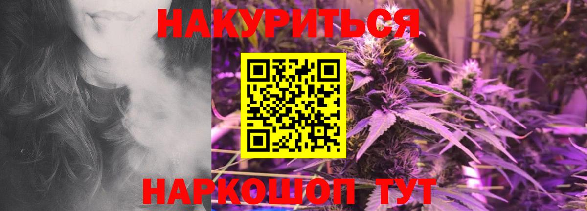 МАРИХУАНА индика Уварово